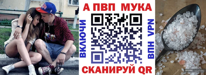 Альфа ПВП Crystall  Камешково 