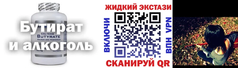 Бутират 99%  Камешково 