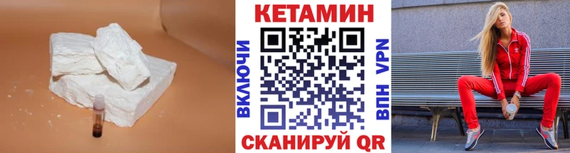 Кетамин VHQ цена наркотик Камешково