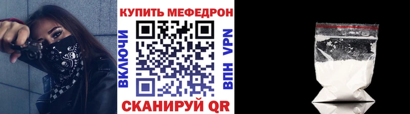 МЕФ кристаллы  Камешково 